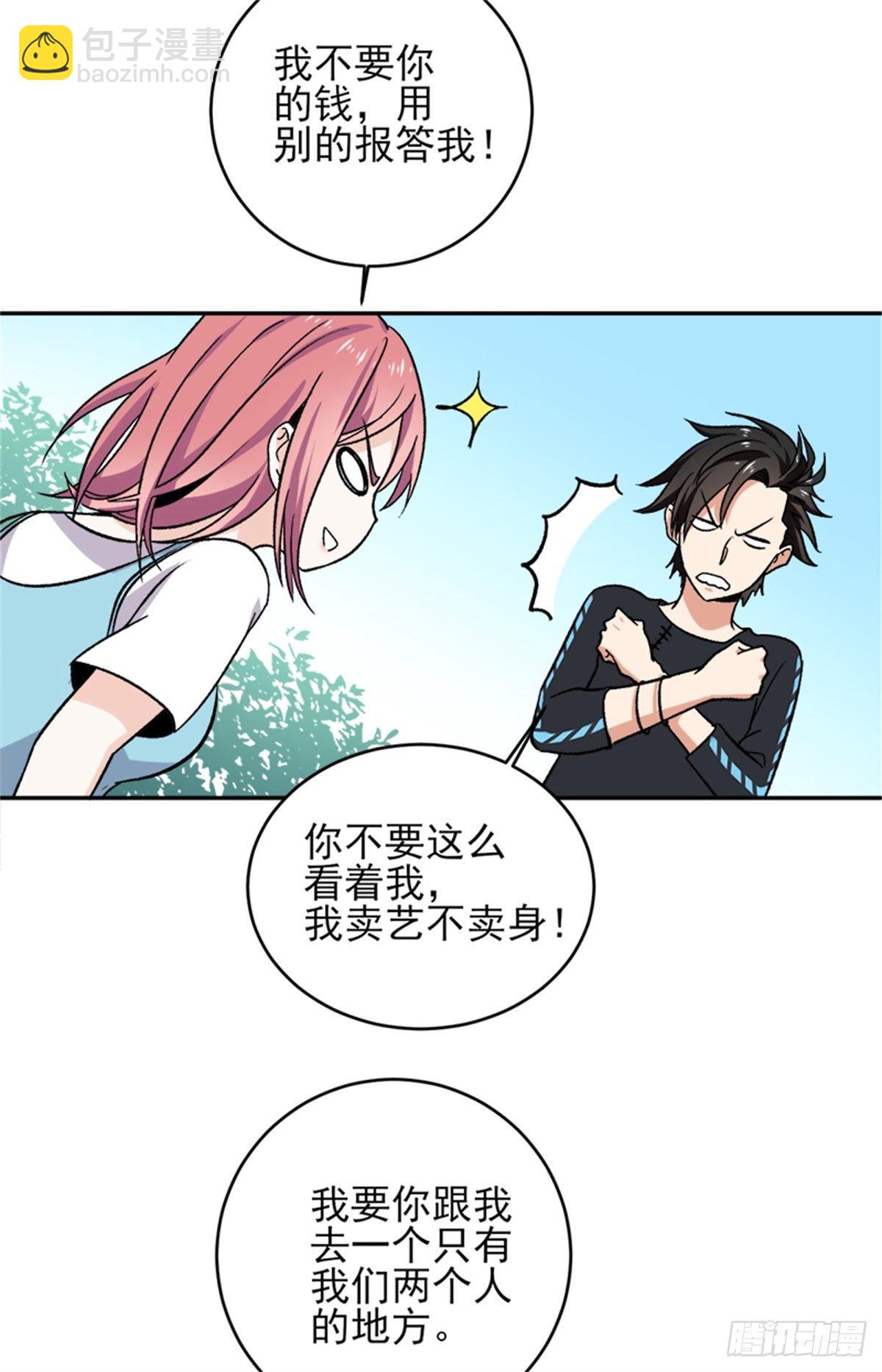 第43话 我卖艺不卖身-第44话