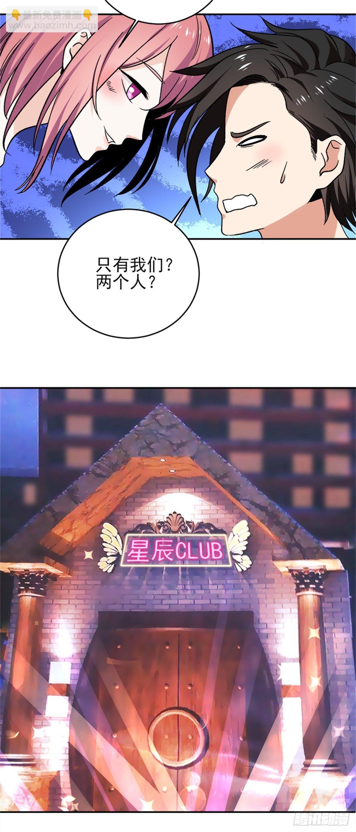 第43话 我卖艺不卖身-第44话