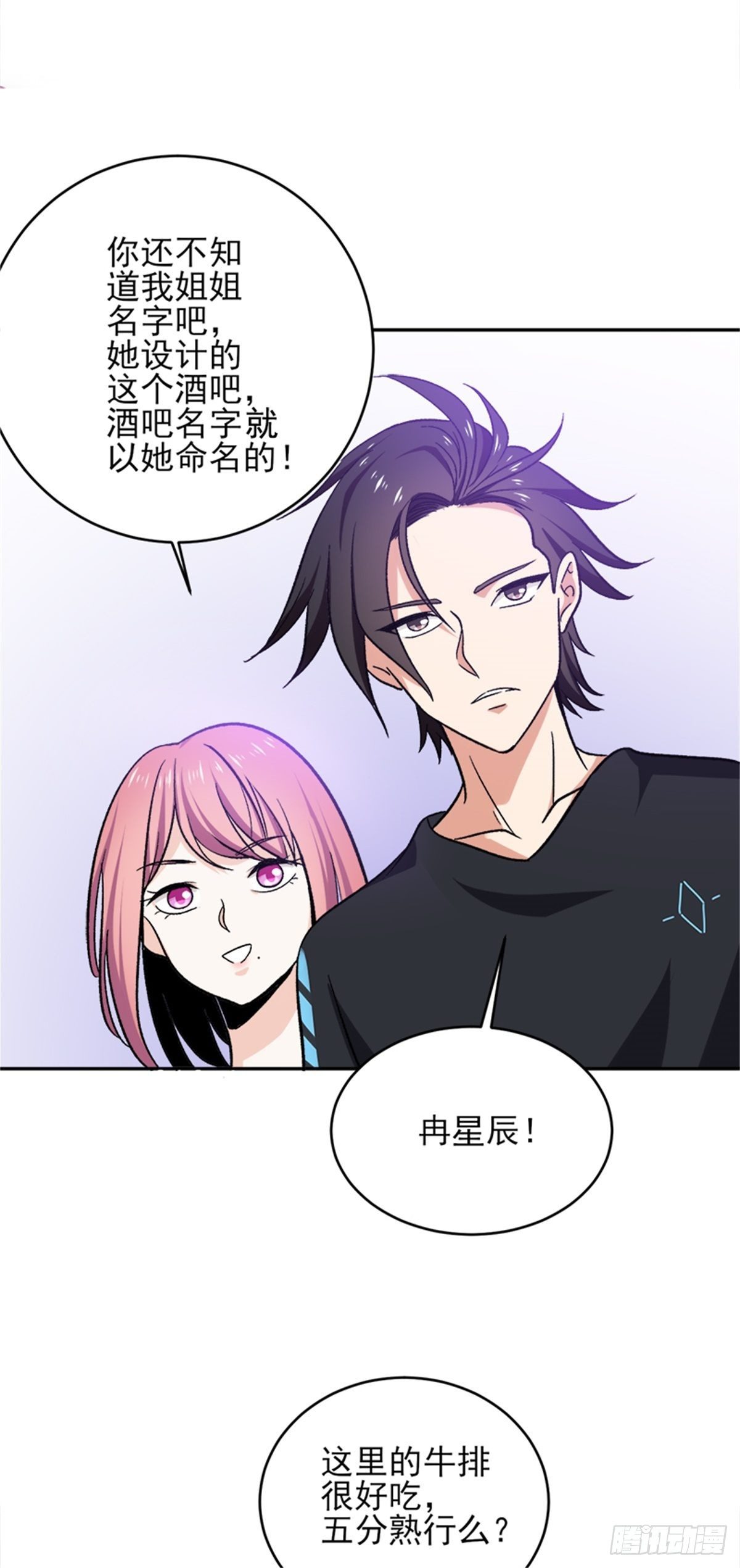 第43话 我卖艺不卖身-第44话