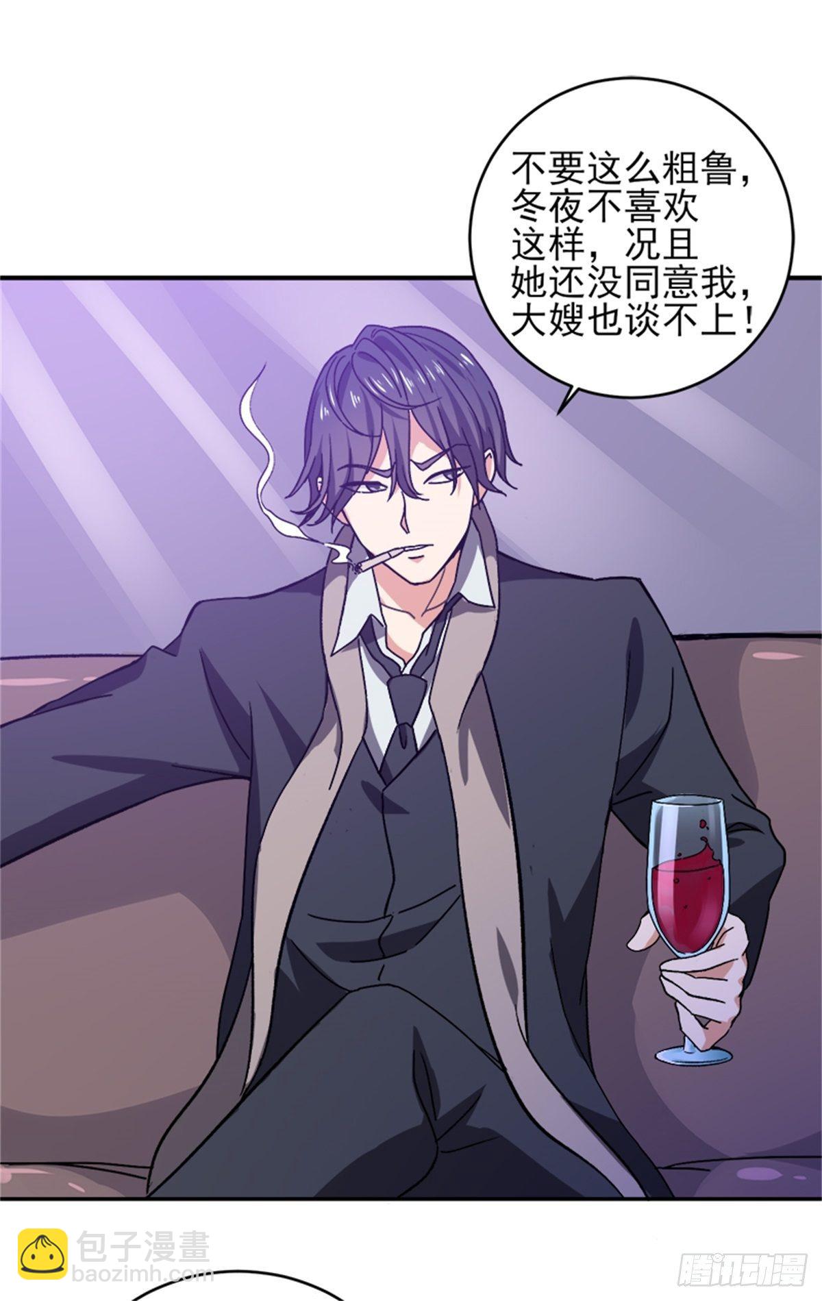 第43话 我卖艺不卖身-第44话