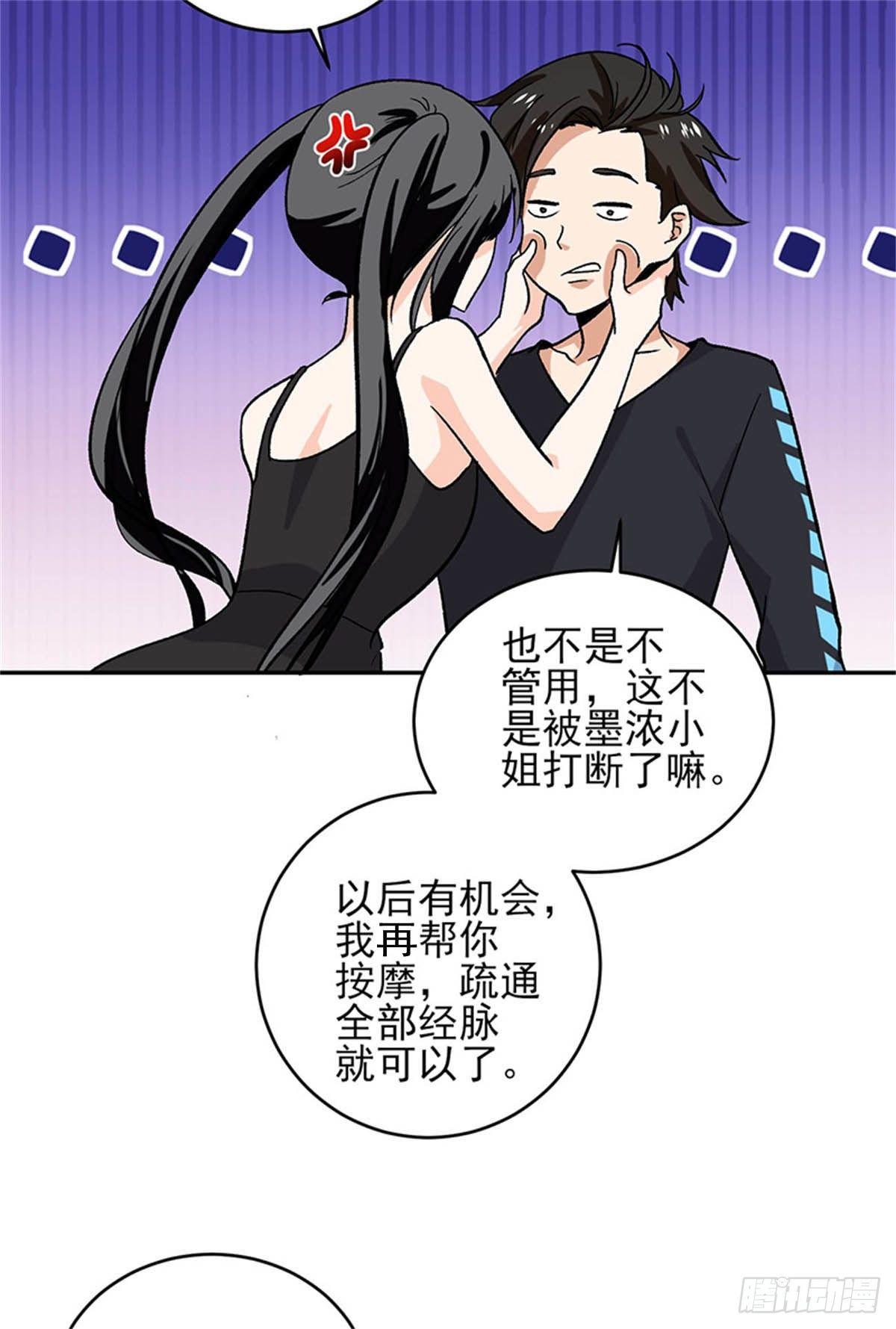 第45话 好戏才刚刚开始-第46话