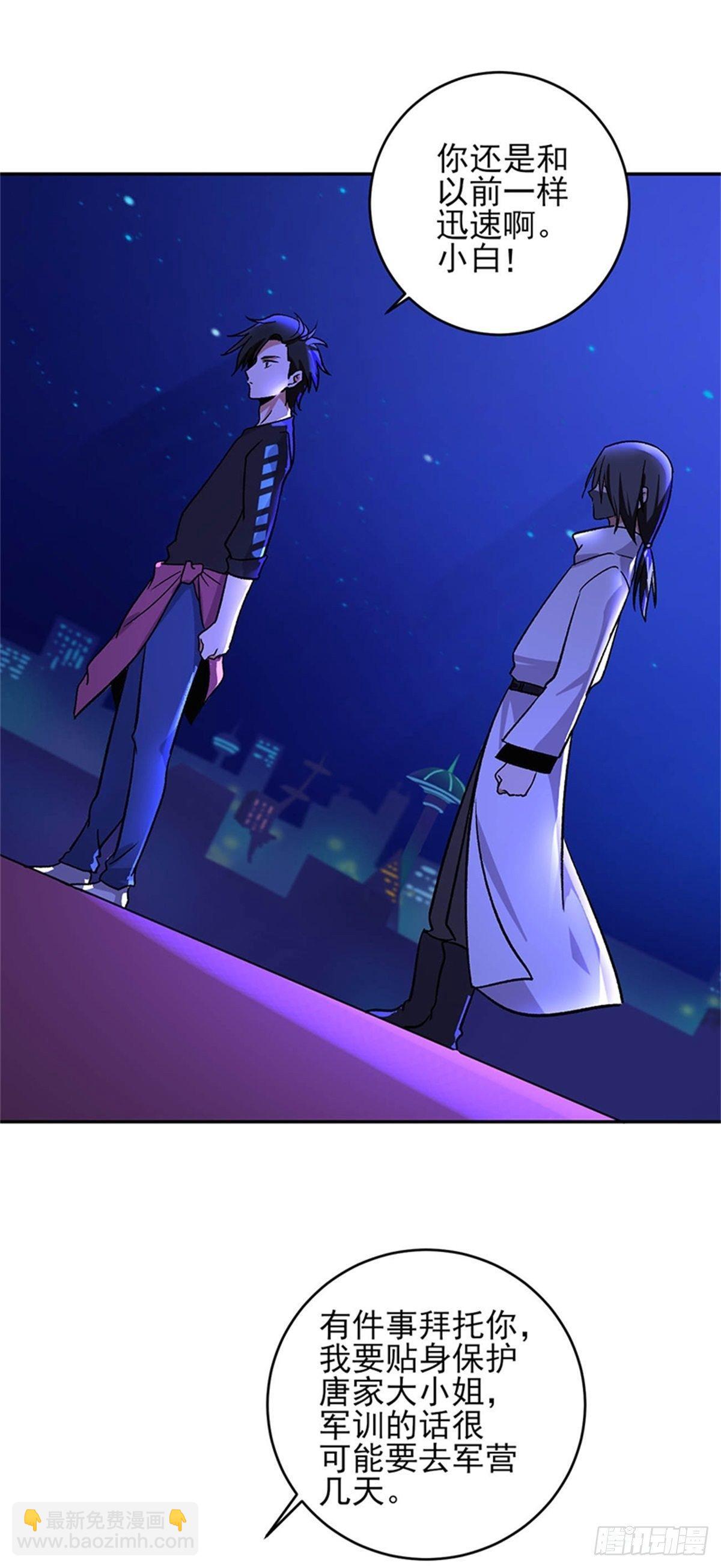 第45话 好戏才刚刚开始-第46话