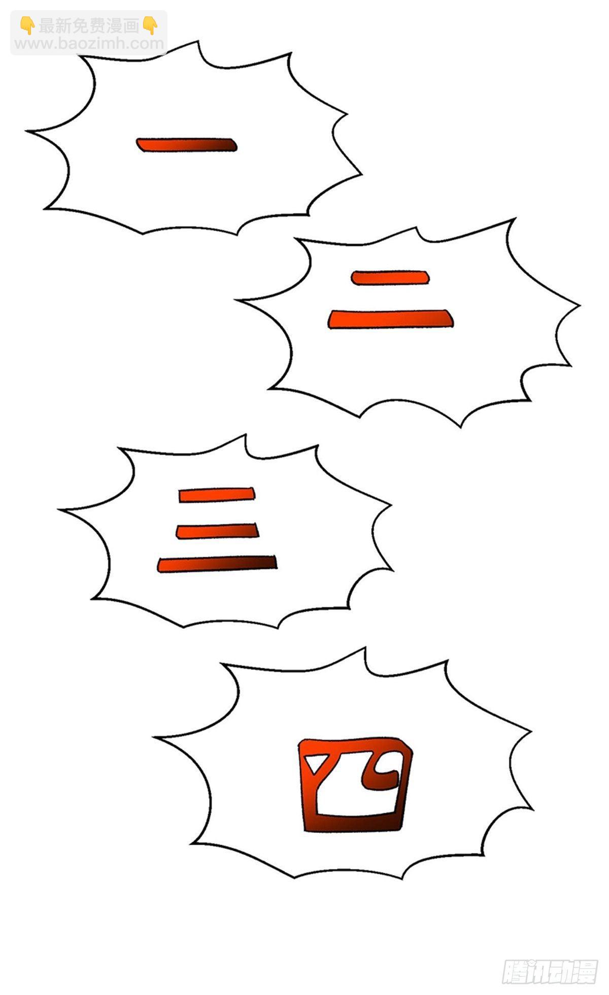 第45话 好戏才刚刚开始-第46话