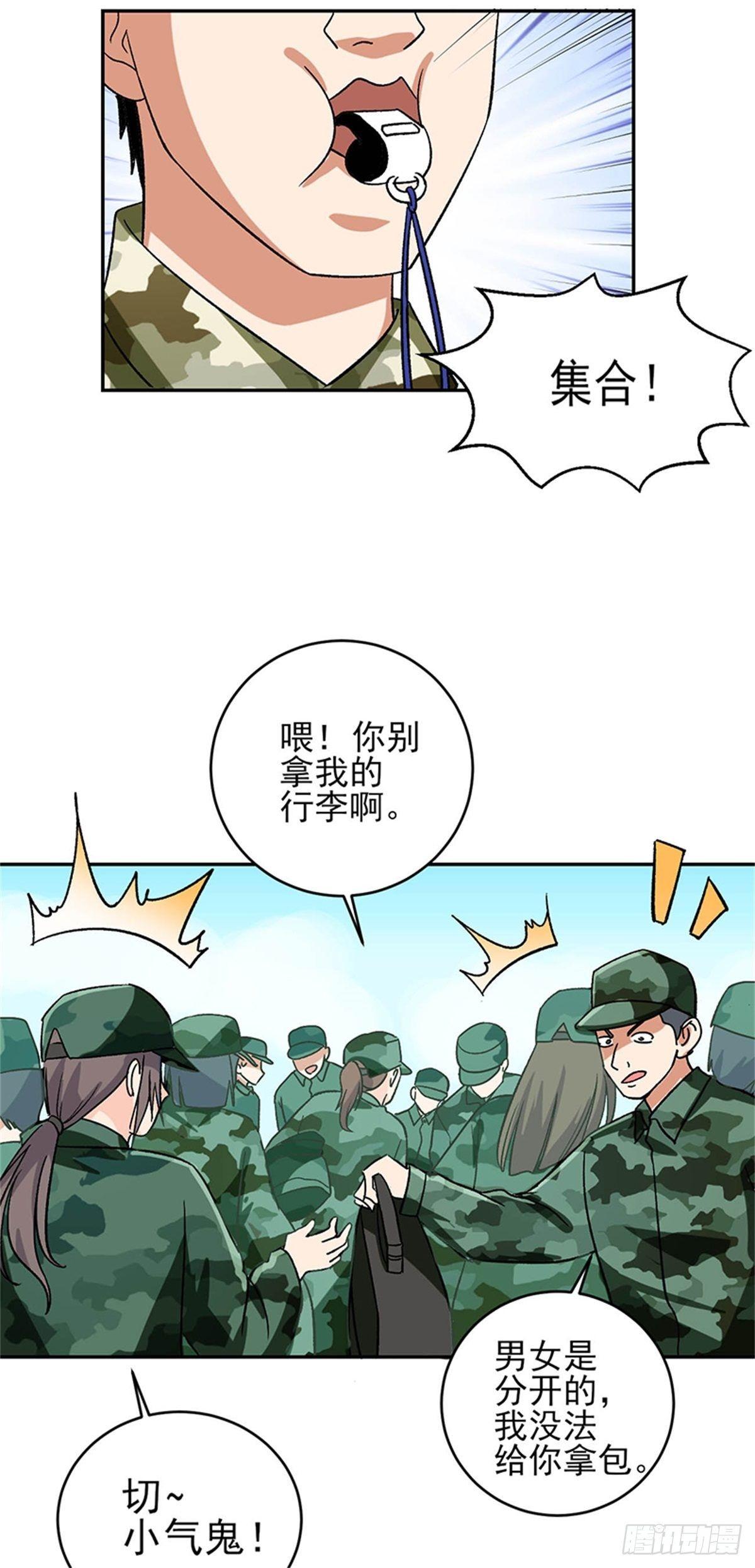 第45话 好戏才刚刚开始-第46话