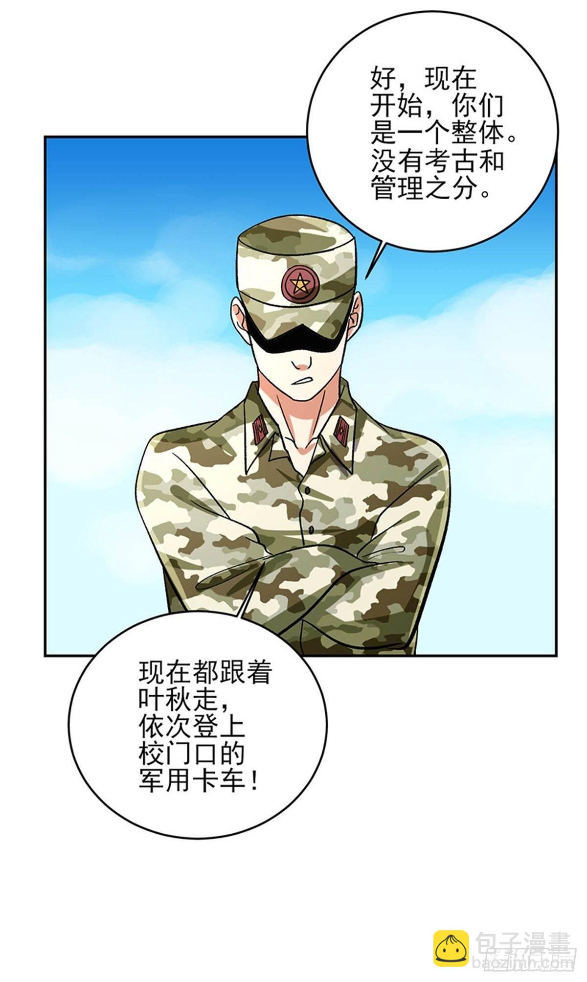 第45话 好戏才刚刚开始-第46话