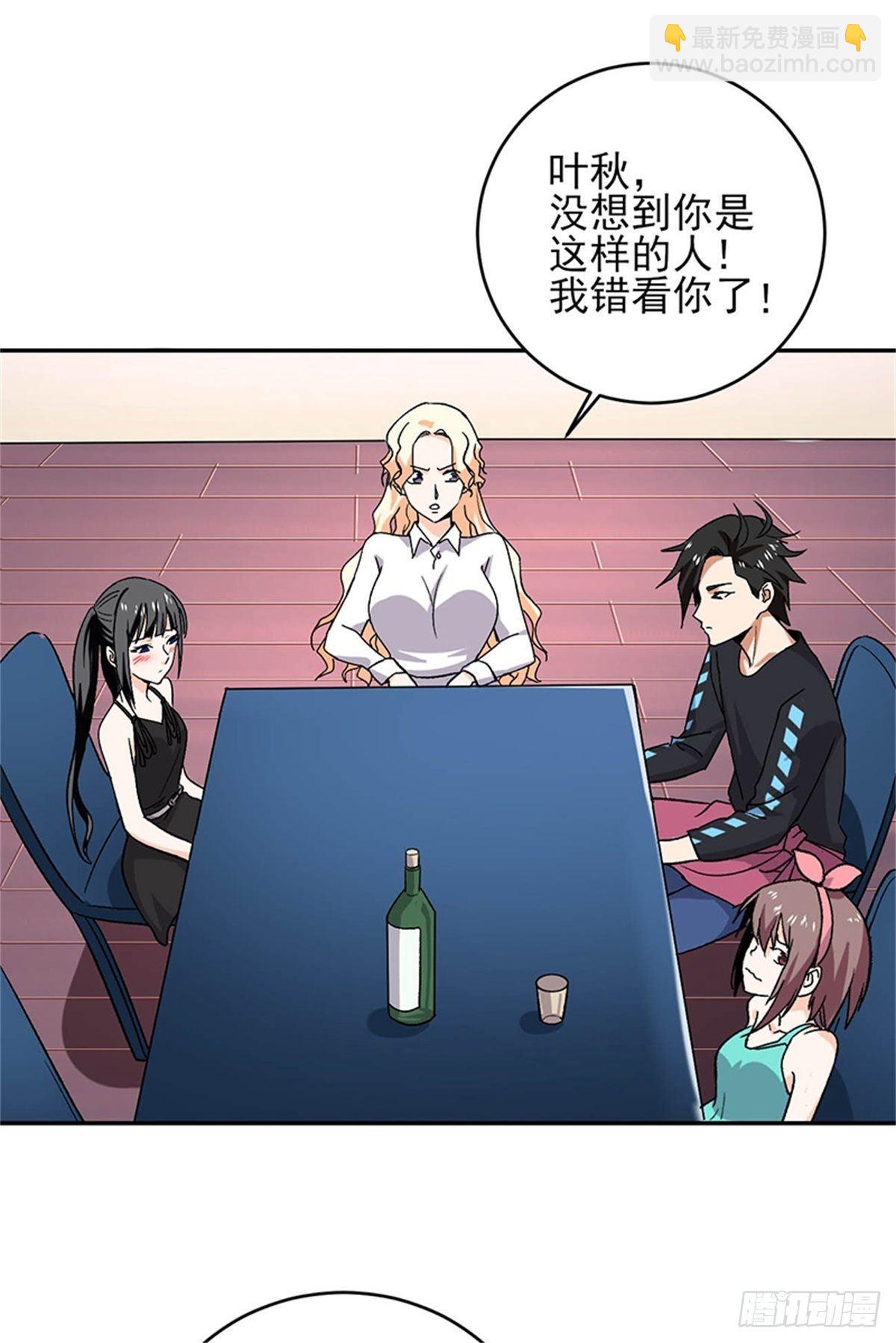 第45话 好戏才刚刚开始-第46话