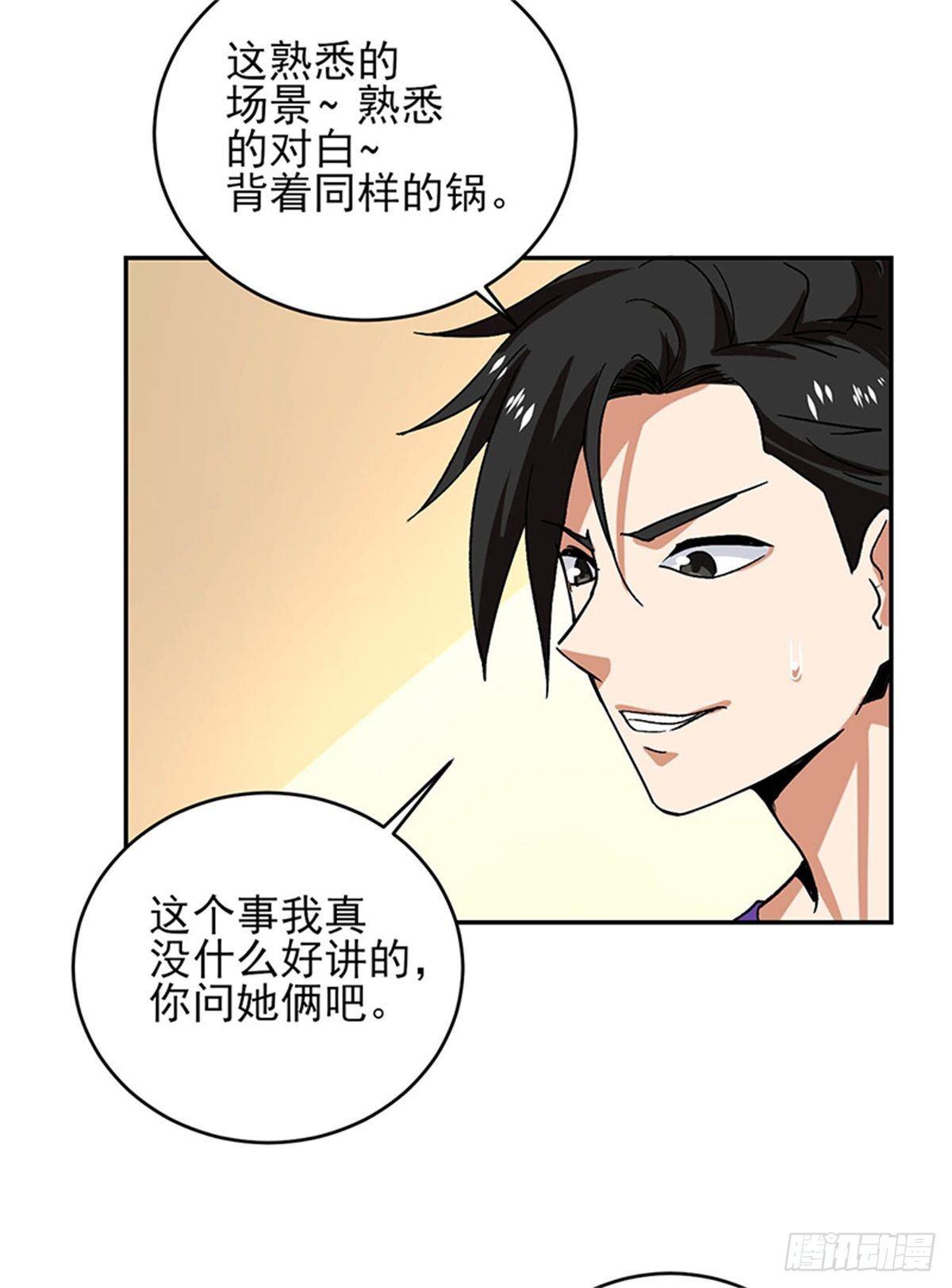 第45话 好戏才刚刚开始-第46话