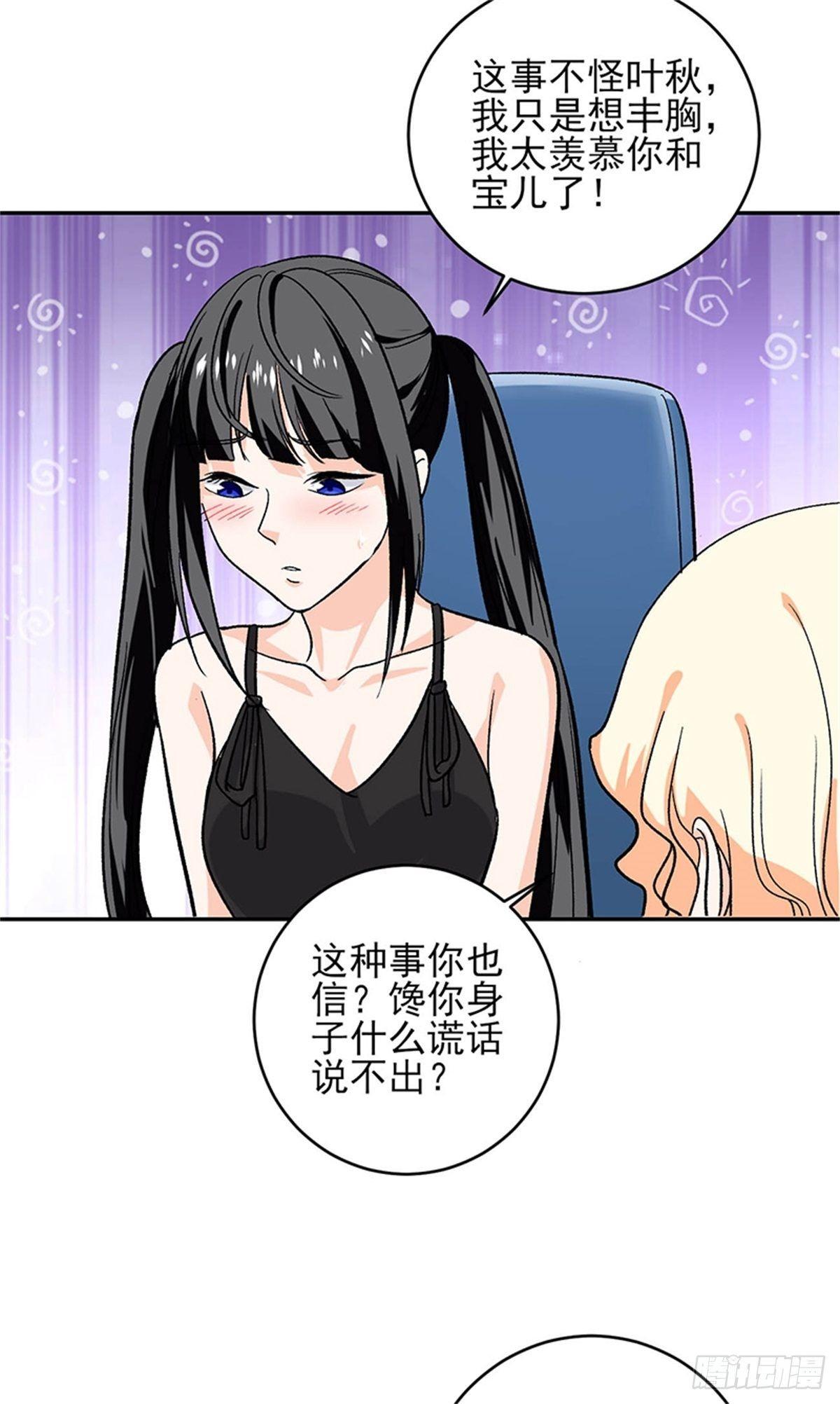 第45话 好戏才刚刚开始-第46话