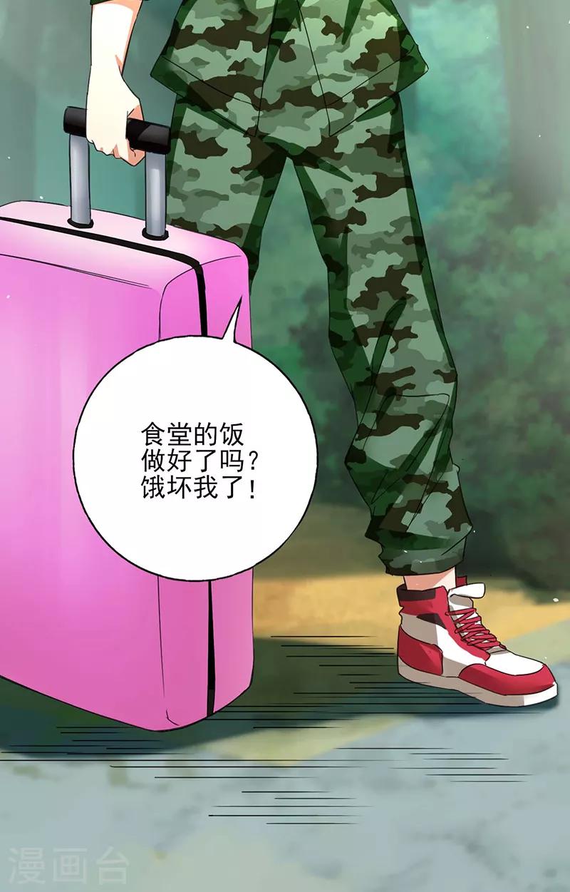 近身保鏢 - 第47話 跑過去的是什麼怪物 - 2