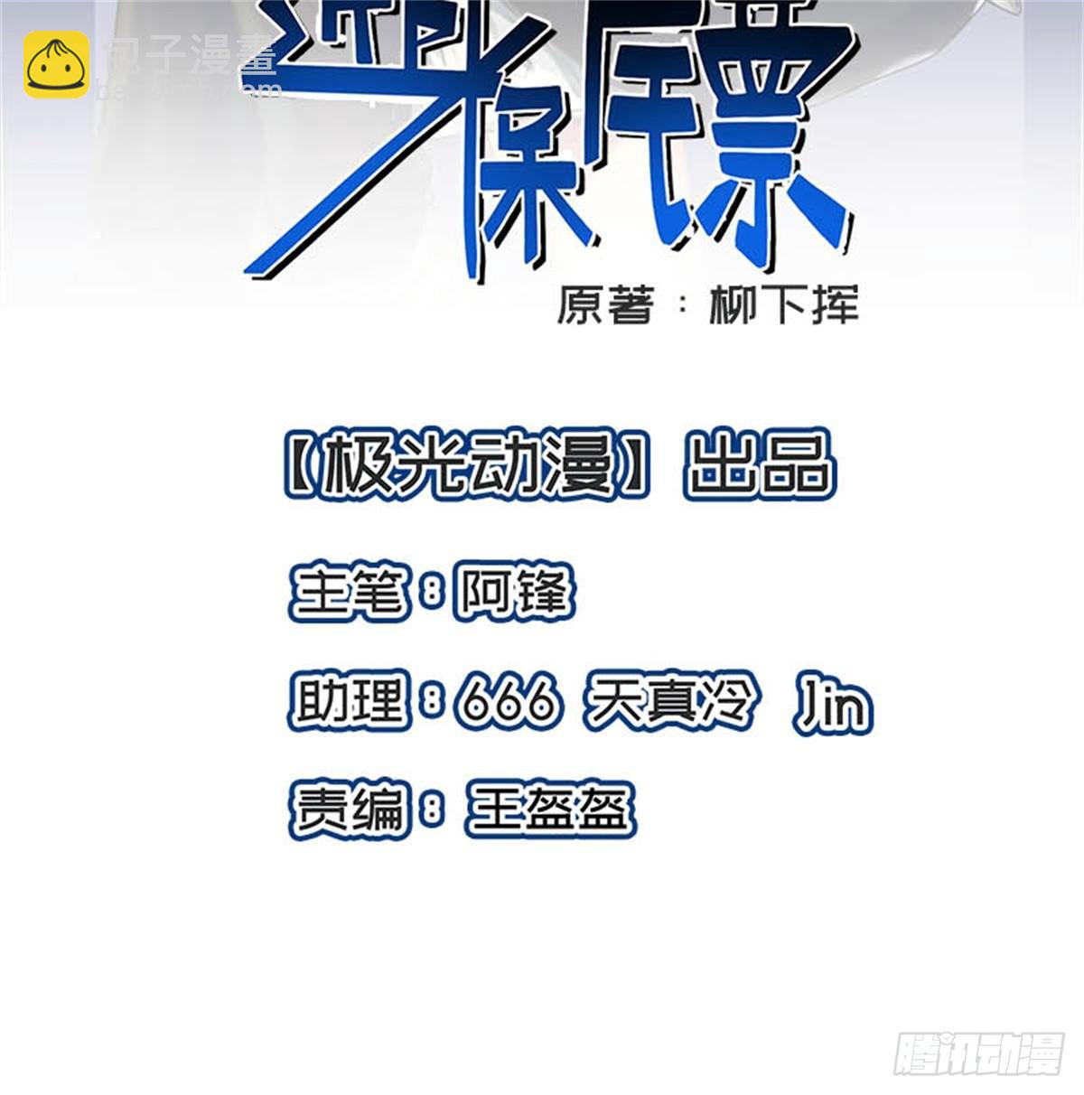 近身保鏢 - 第49話 我反對葉秋做代理連長！ - 2