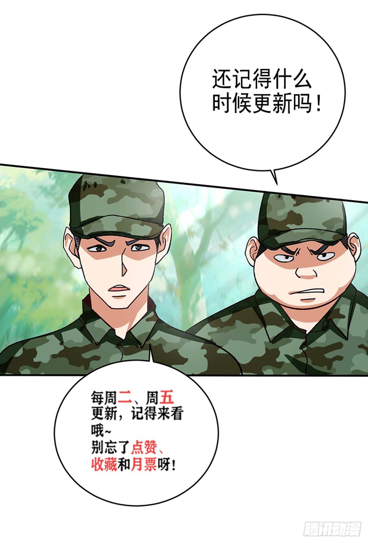 近身保鏢 - 第49話 我反對葉秋做代理連長！ - 3