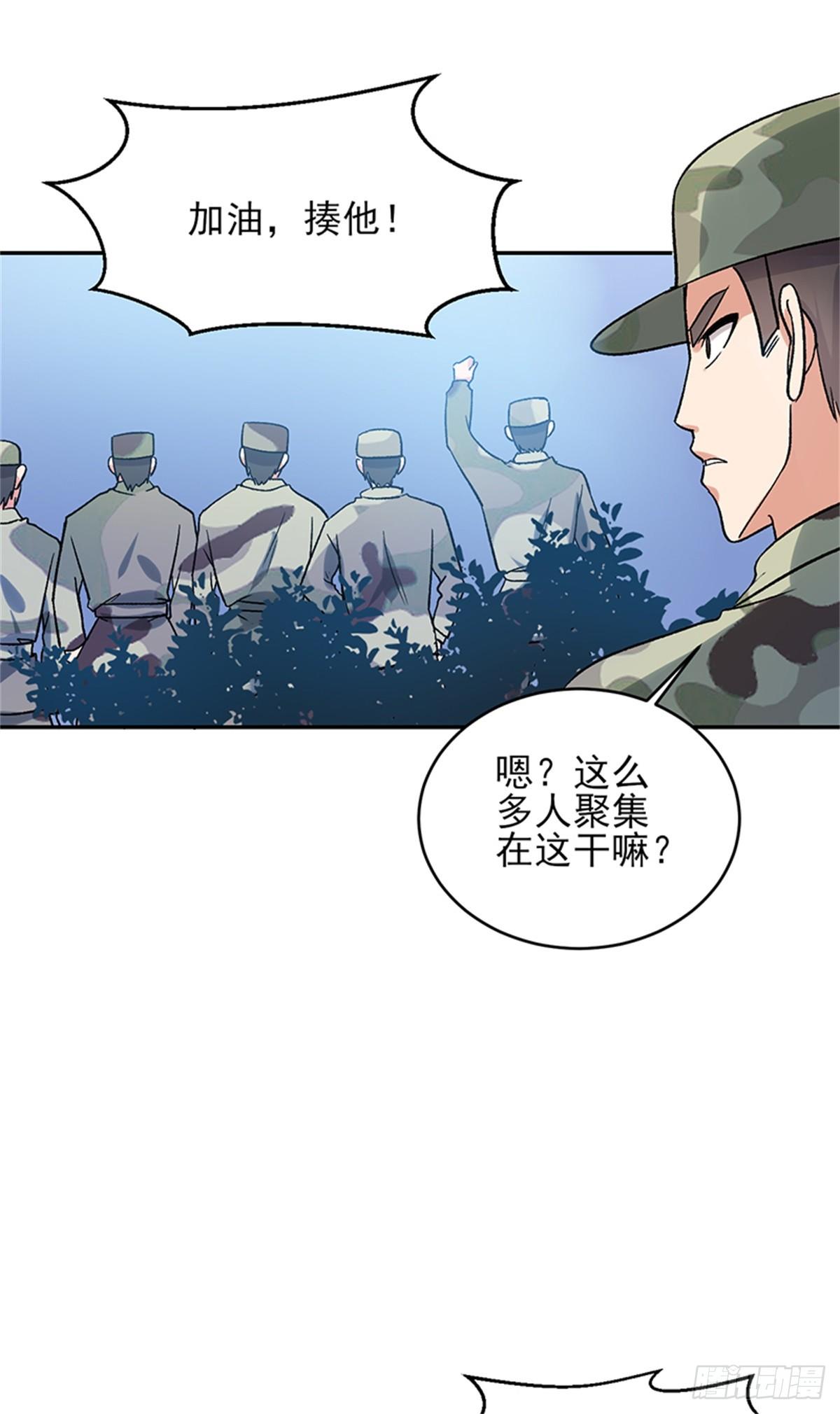 近身保鏢 - 第51話 男人凌駕於規則之上的是血性 - 1