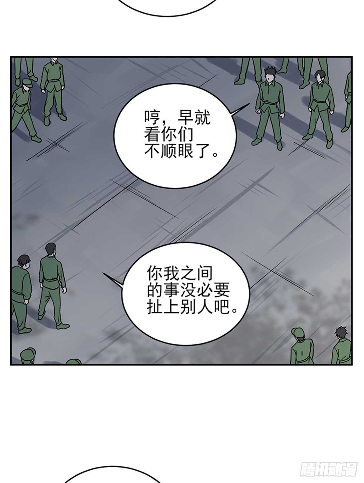 近身保鏢 - 第51話 凌駕規則之上的血性 - 1