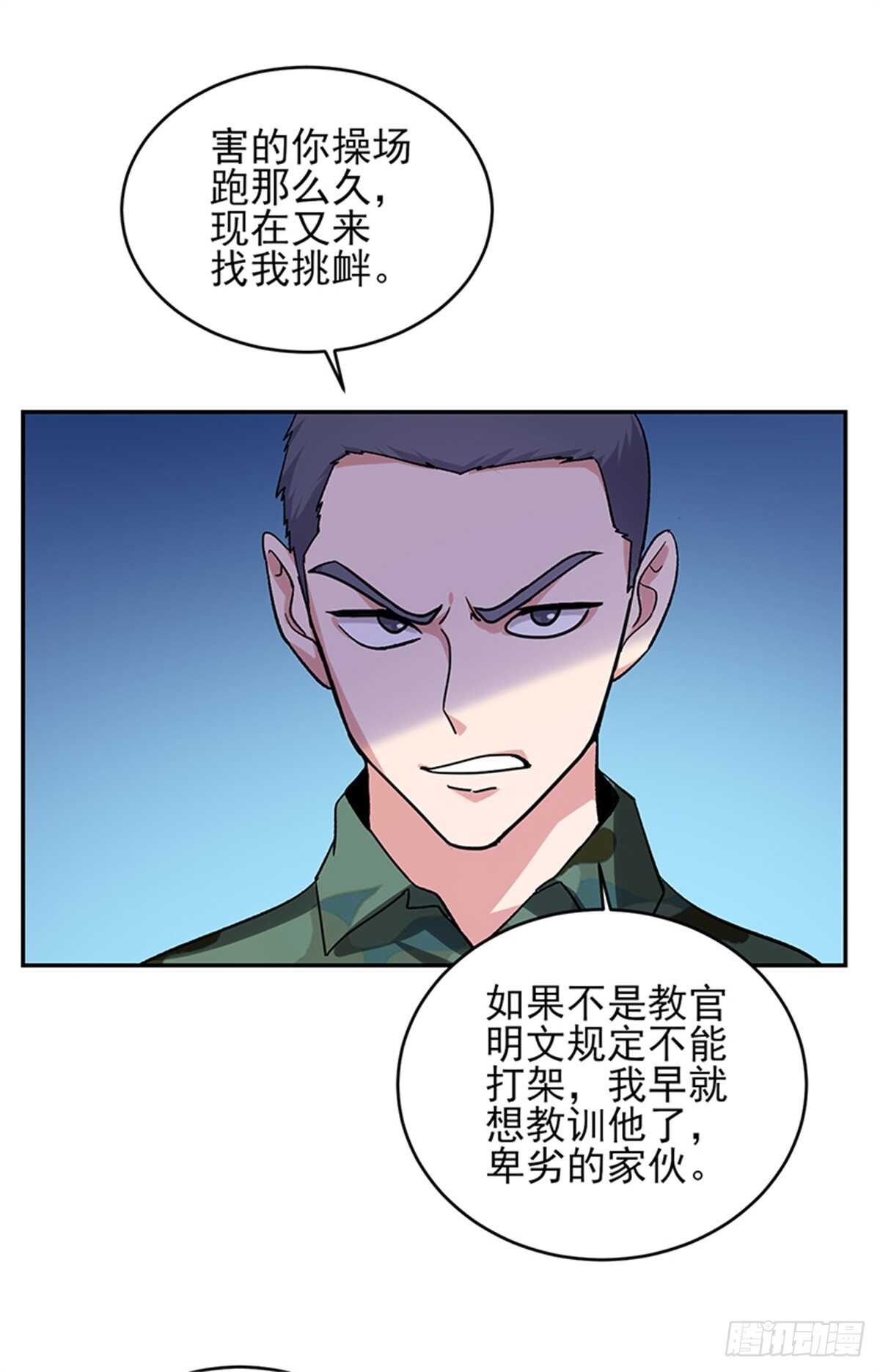 近身保鏢 - 第51話 凌駕規則之上的血性 - 4