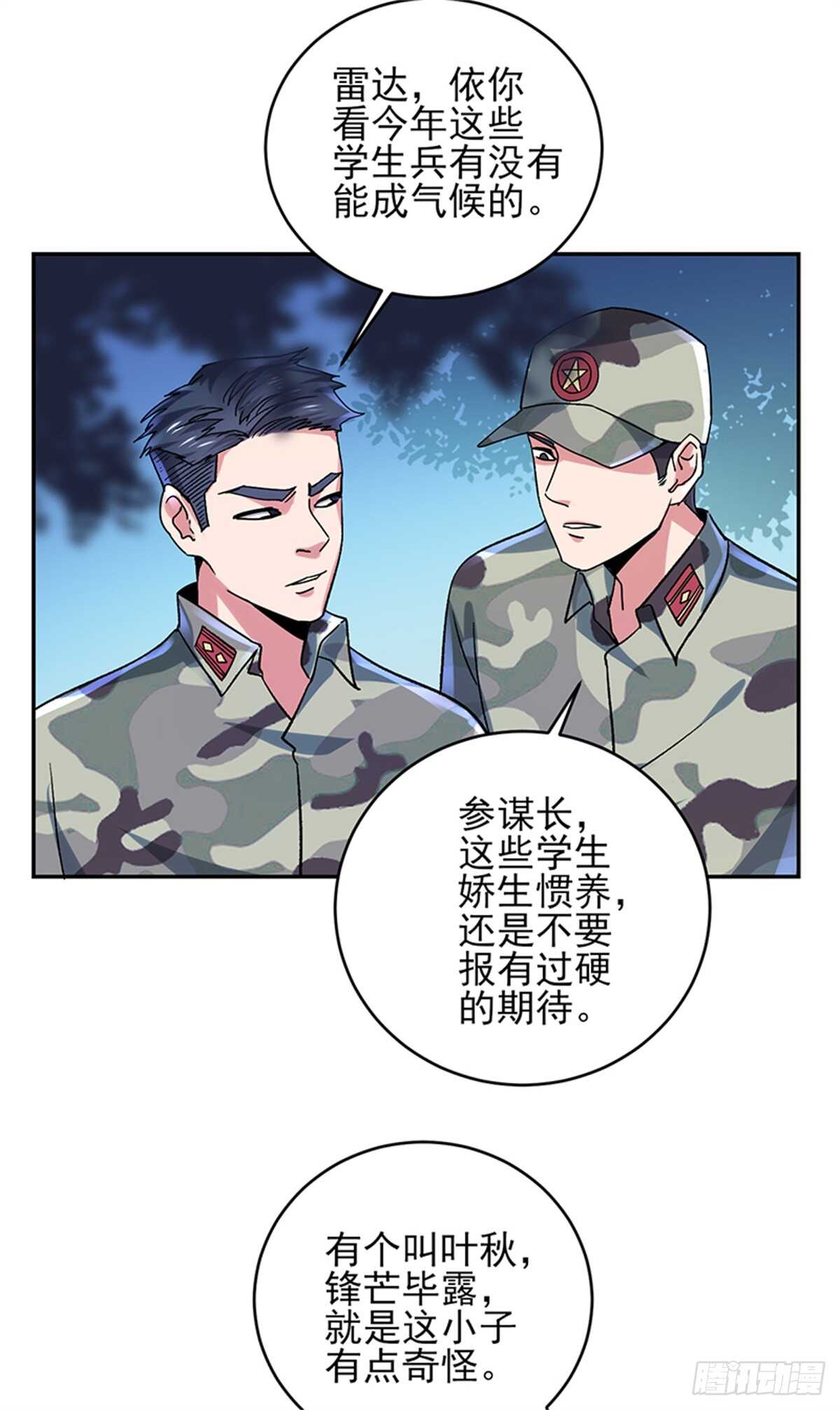 近身保鏢 - 第51話 凌駕規則之上的血性 - 5