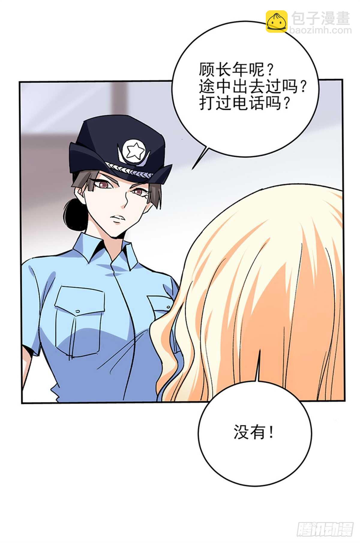 近身保鏢 - 第51話 凌駕規則之上的血性 - 5