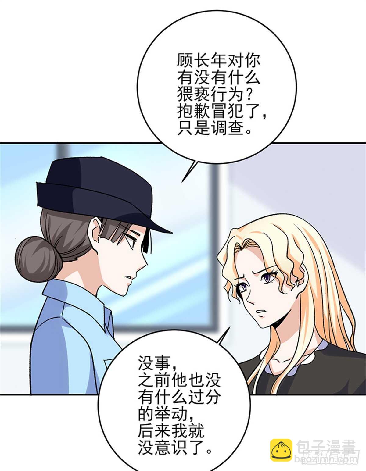 近身保鏢 - 第51話 凌駕規則之上的血性 - 6