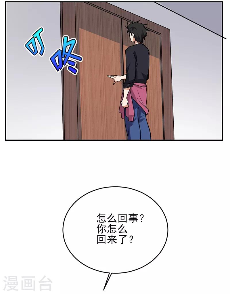 近身保鏢 - 第53話 你就是老爺子說的高手？ - 4
