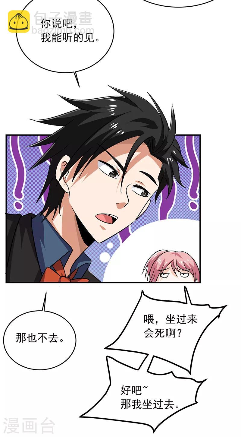 第65话 拒绝联姻-第66话