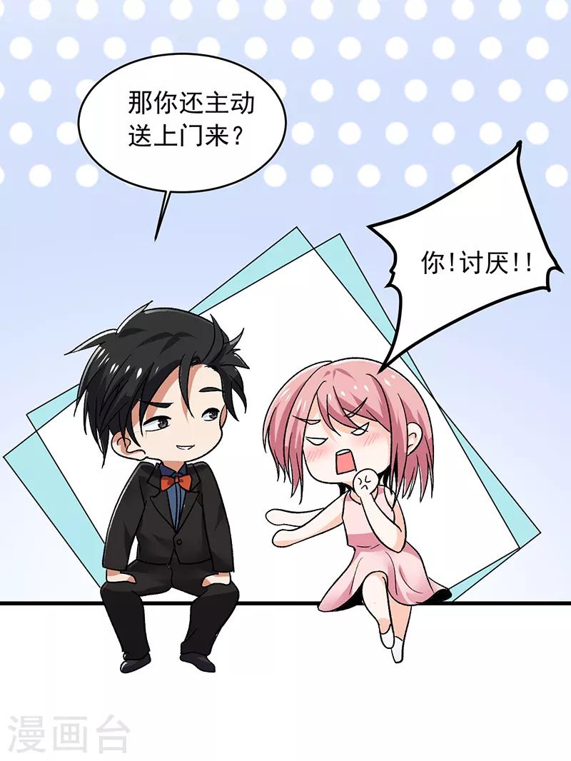 第65话 拒绝联姻-第66话