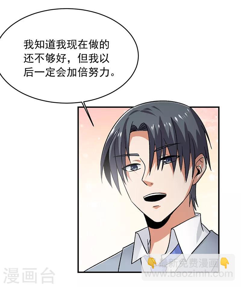 第65话 拒绝联姻-第66话