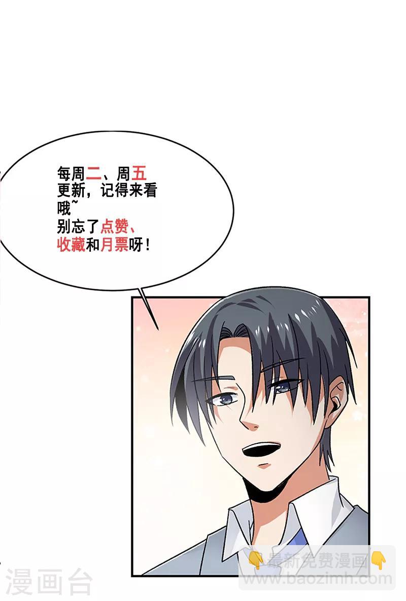 第65话 拒绝联姻-第66话