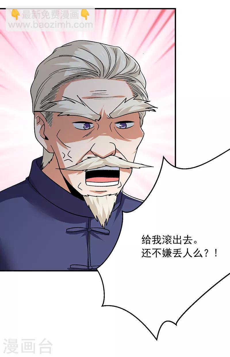 第65话 拒绝联姻-第66话