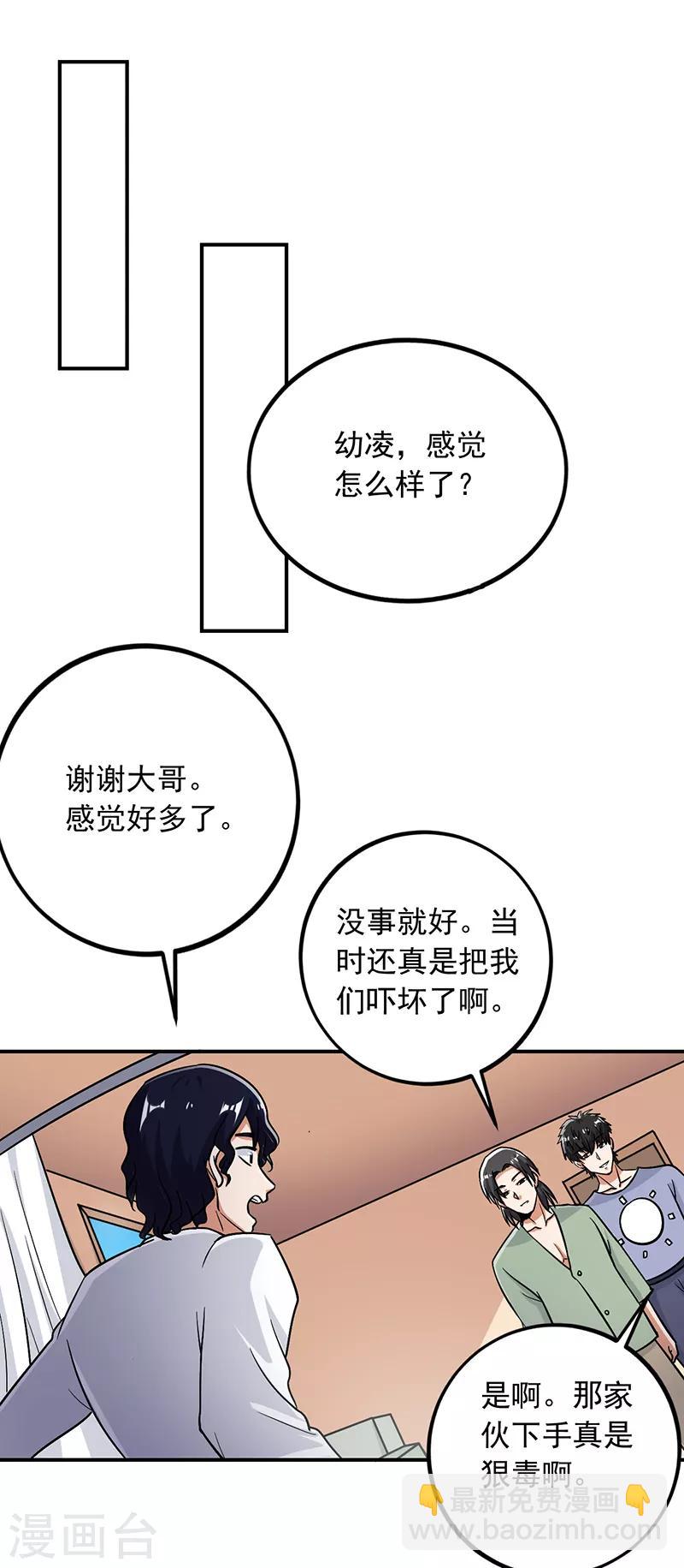 第67话 你把我姐吃了？-第68话