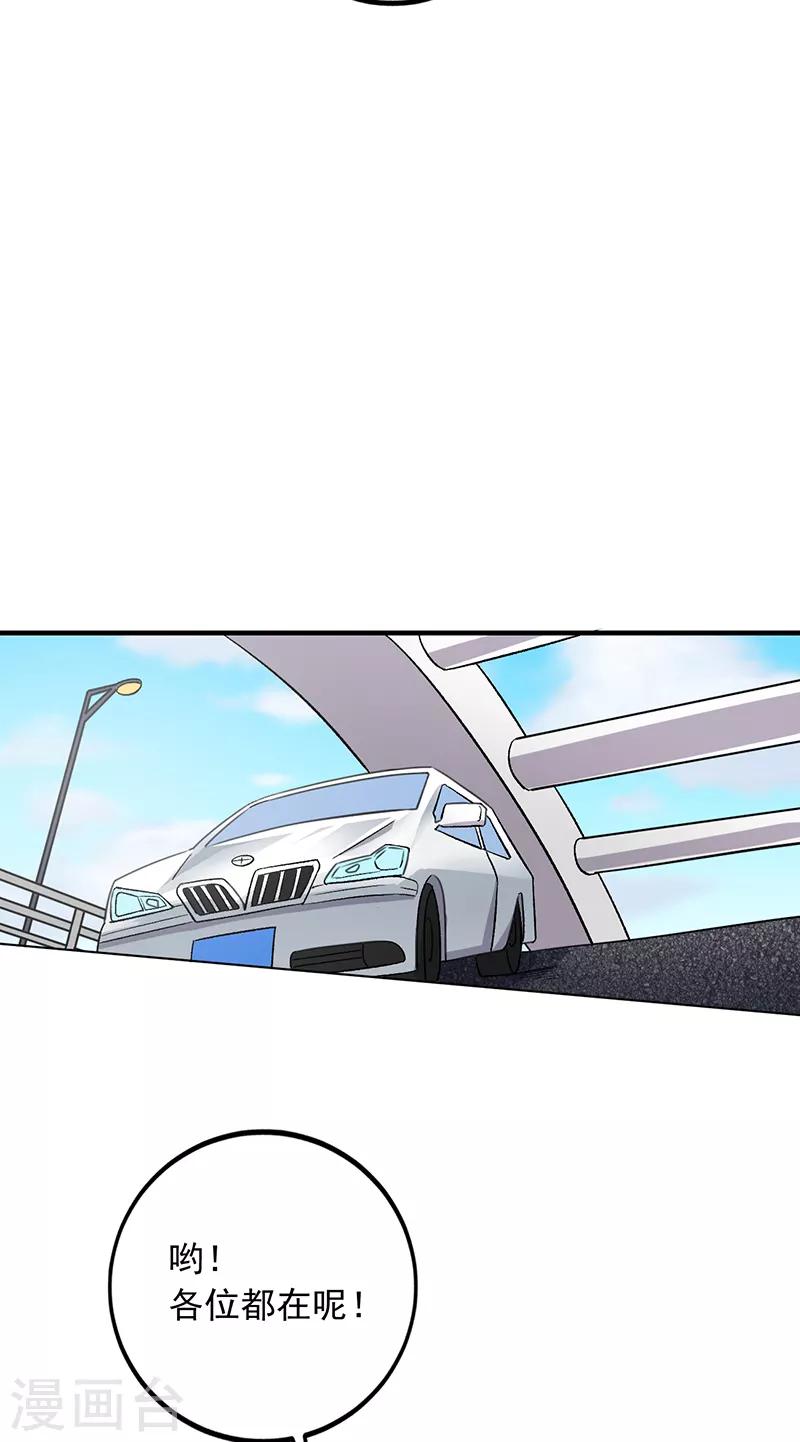 第67话 你把我姐吃了？-第68话