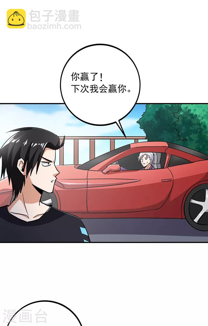 第67话 你把我姐吃了？-第68话