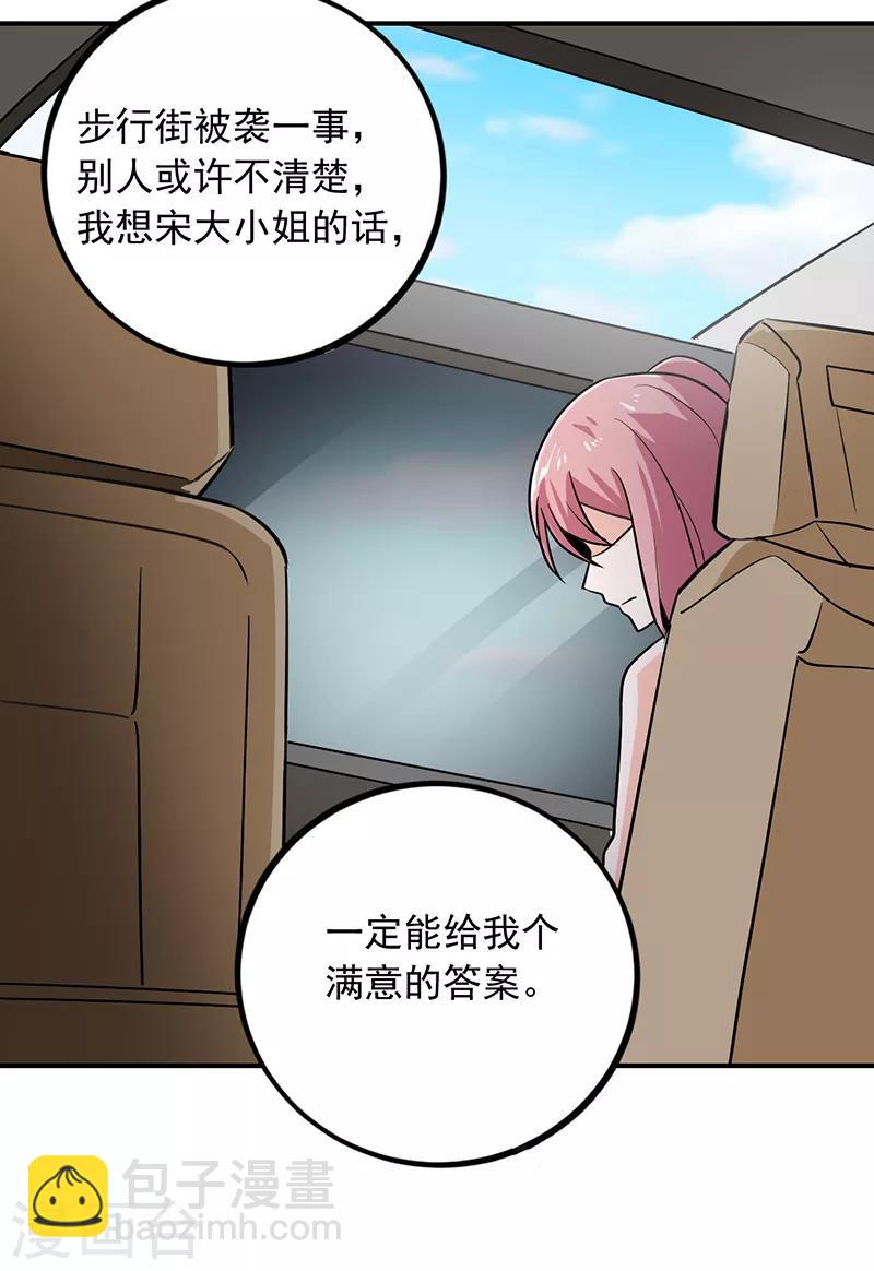 第67话 你把我姐吃了？-第68话