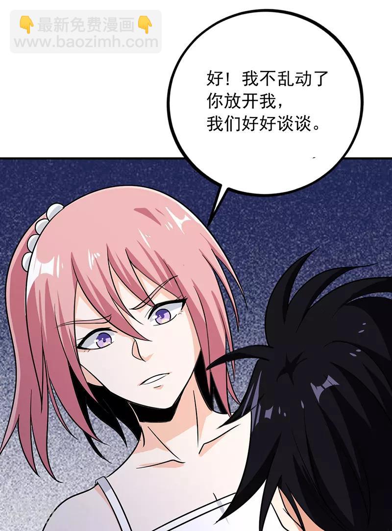 第67话 你把我姐吃了？-第68话