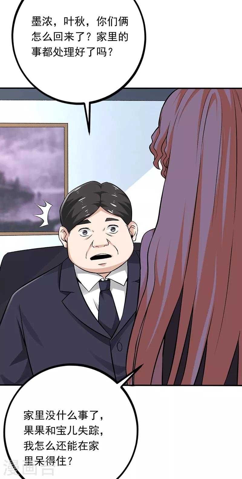 第69话 叶秋吻过你吗？-第70话