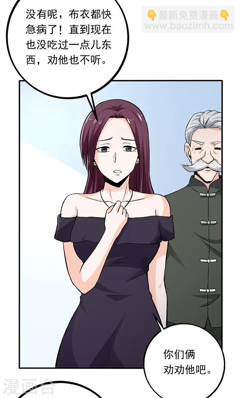 第69话 叶秋吻过你吗？-第70话