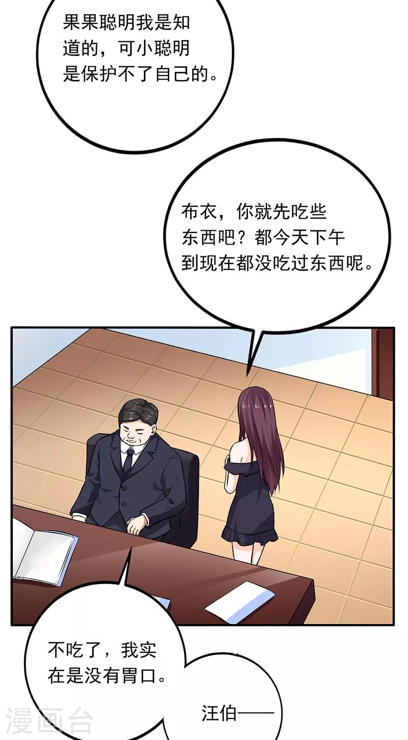 第69话 叶秋吻过你吗？-第70话