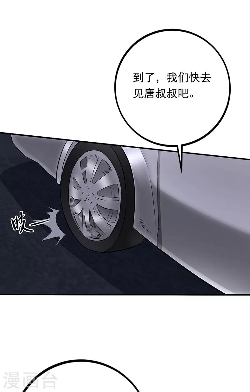 第69话 叶秋吻过你吗？-第70话