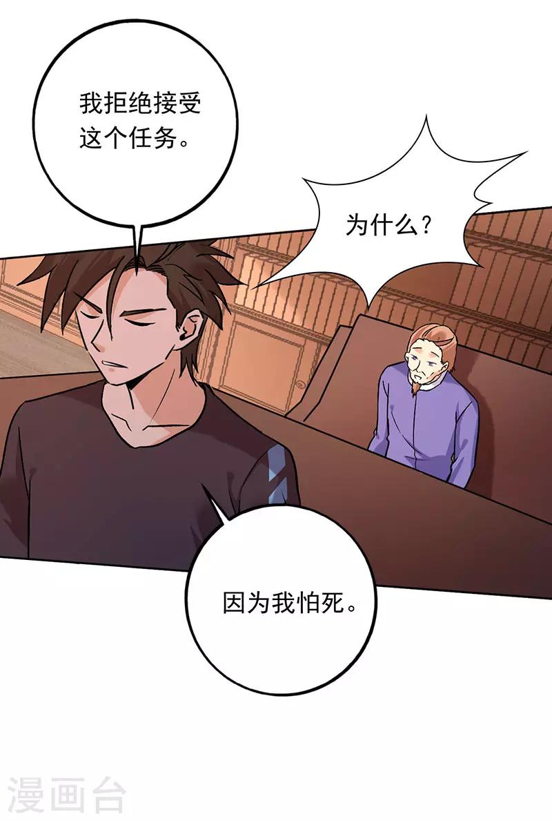 第77话 你的血性呢叶秋？-第78话