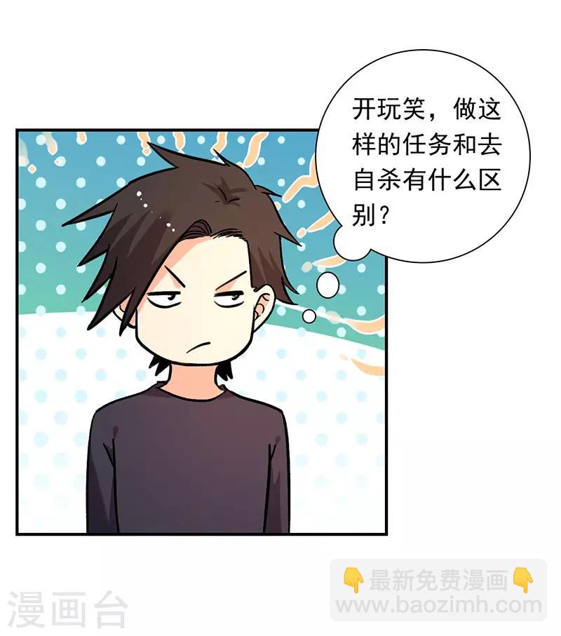 第77话 你的血性呢叶秋？-第78话