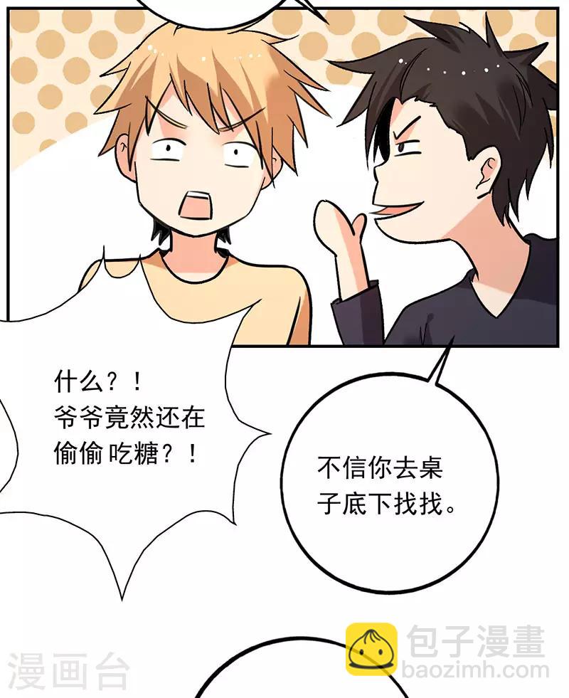 第77话 你的血性呢叶秋？-第78话