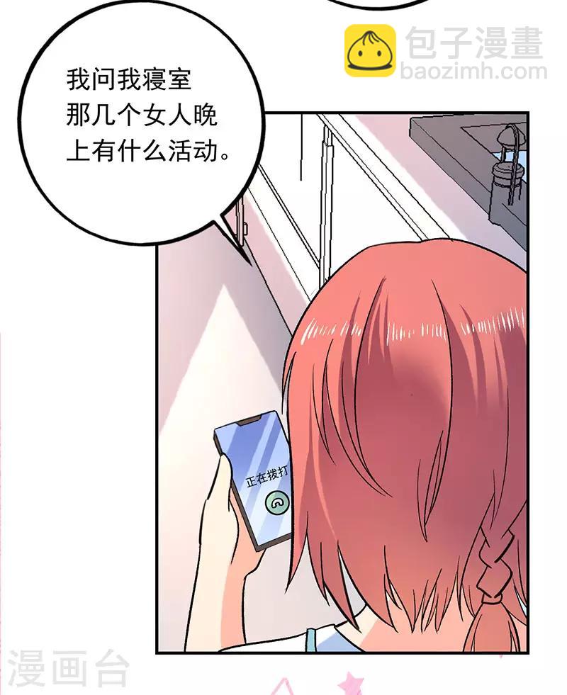 第77话 你的血性呢叶秋？-第78话