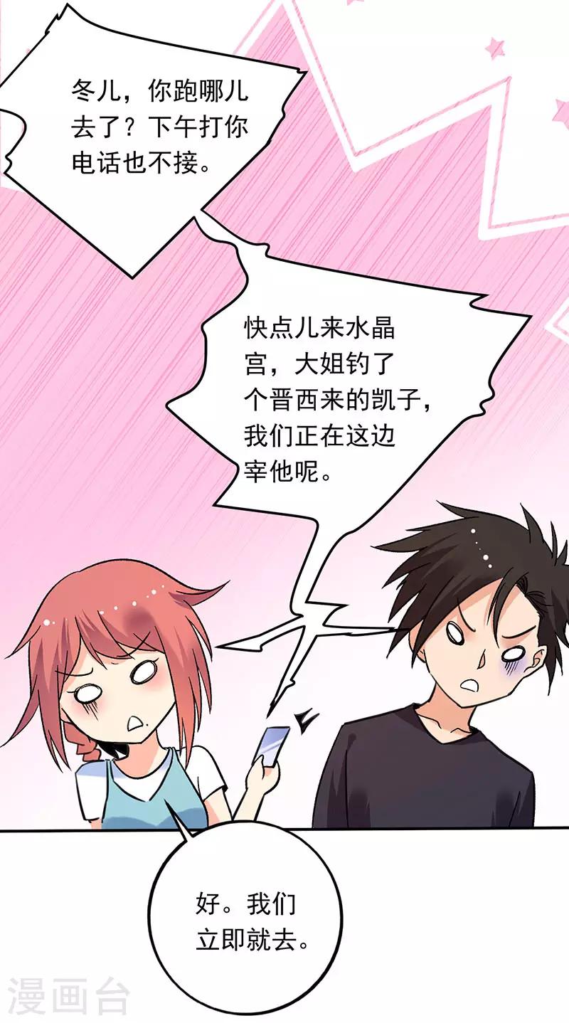 第77话 你的血性呢叶秋？-第78话