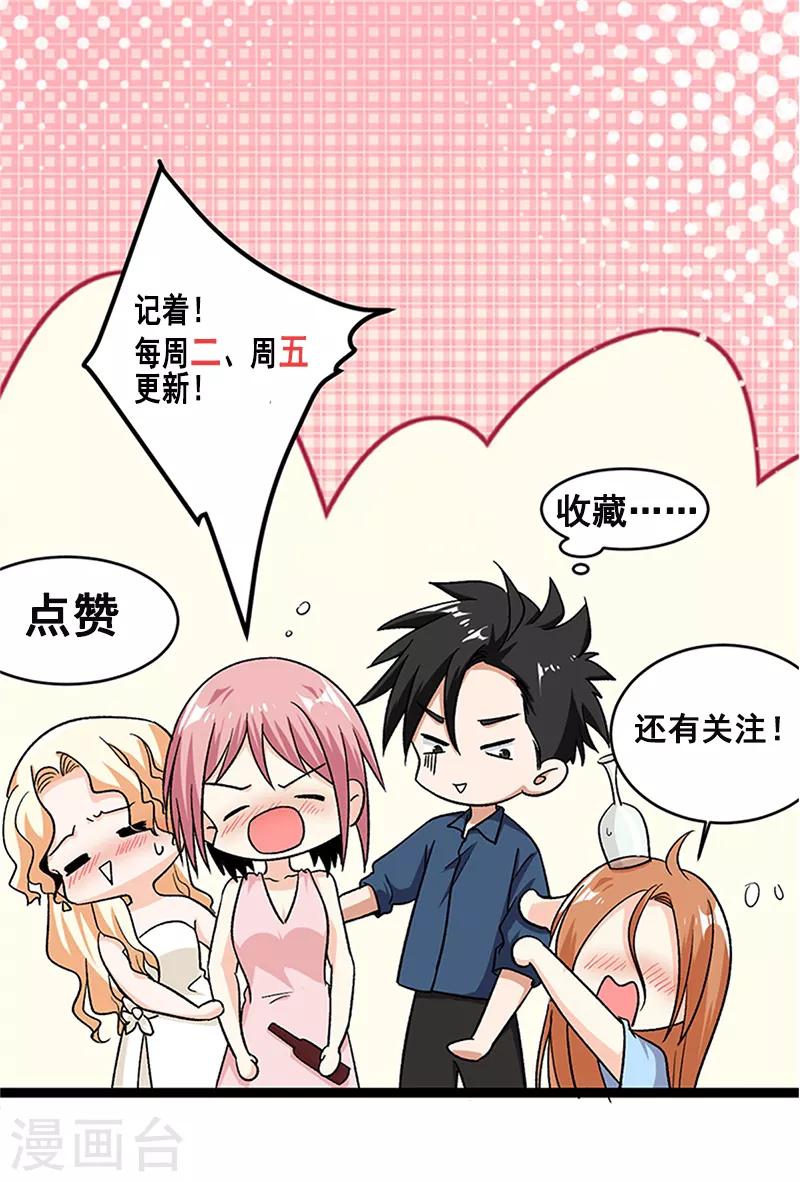 第77话 你的血性呢叶秋？-第78话