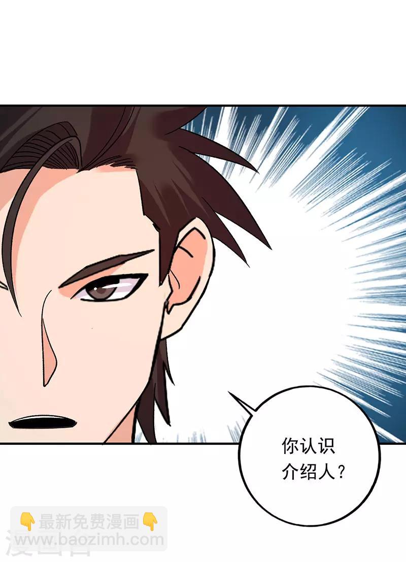 第77话 你的血性呢叶秋？-第78话