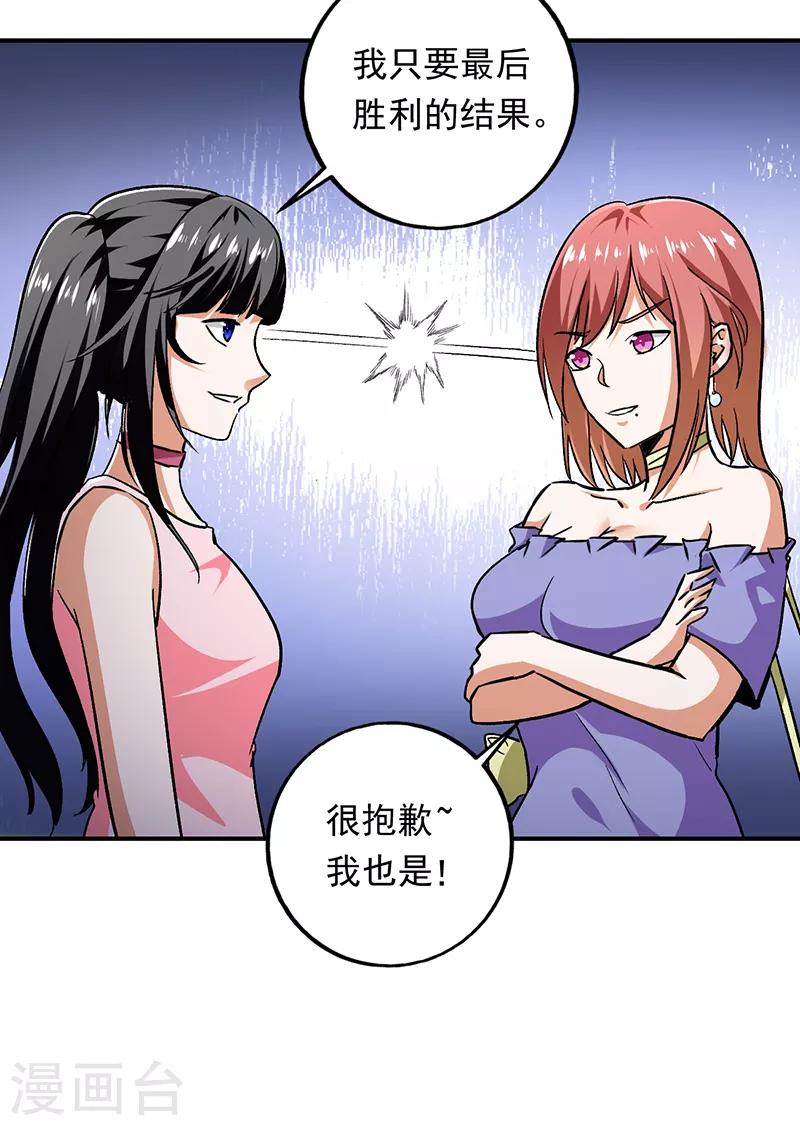 第87话 出发去美国-第88话