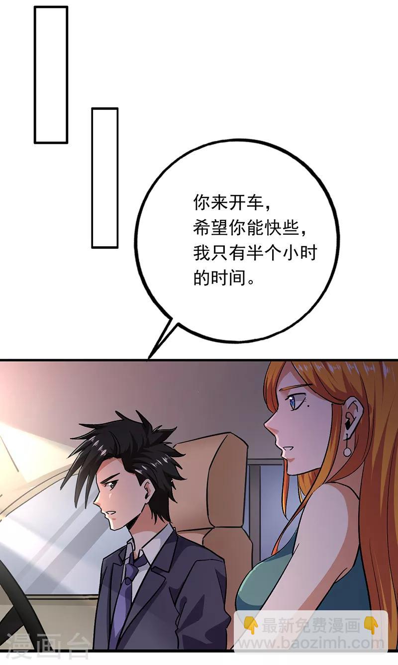 第87话 出发去美国-第88话