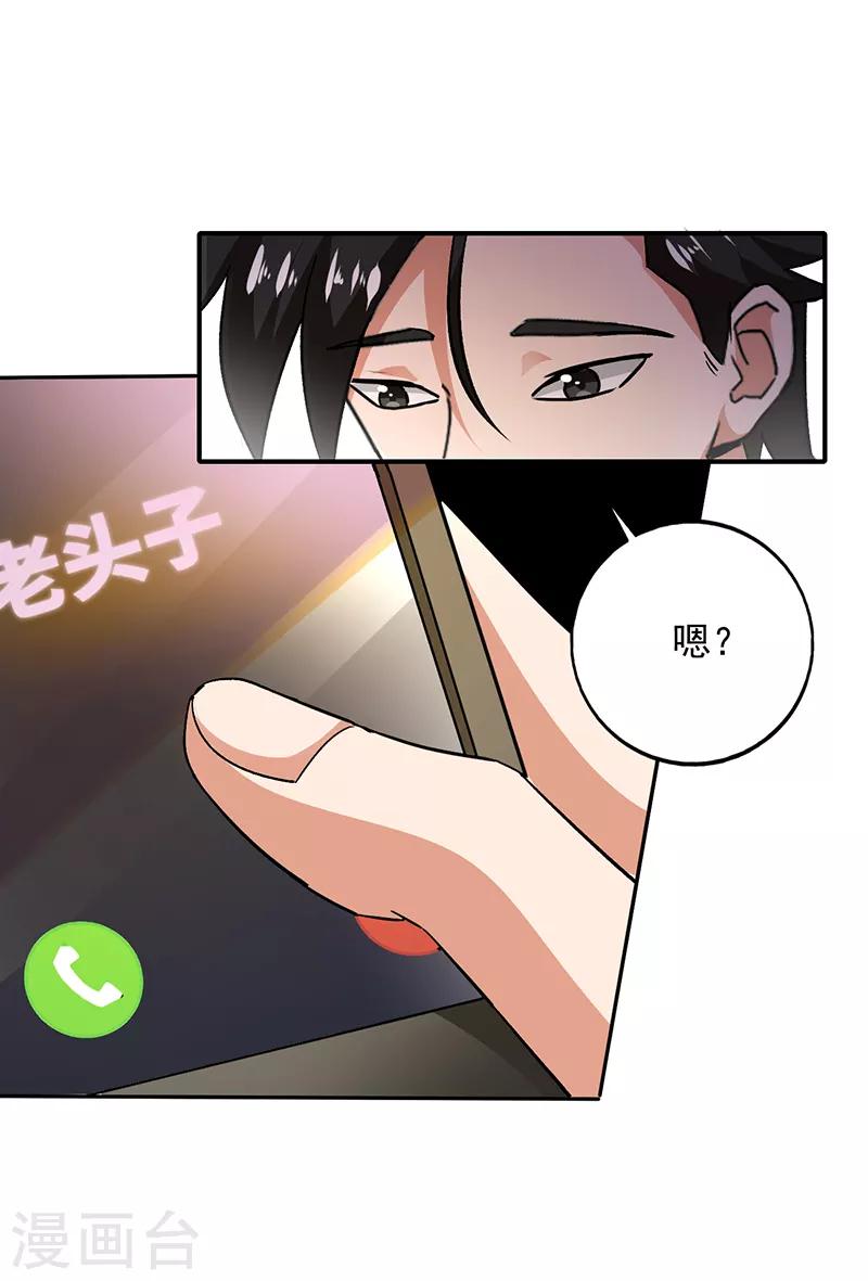 第87话 出发去美国-第88话