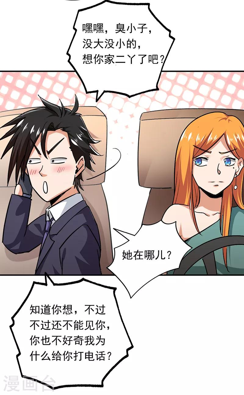 第87话 出发去美国-第88话