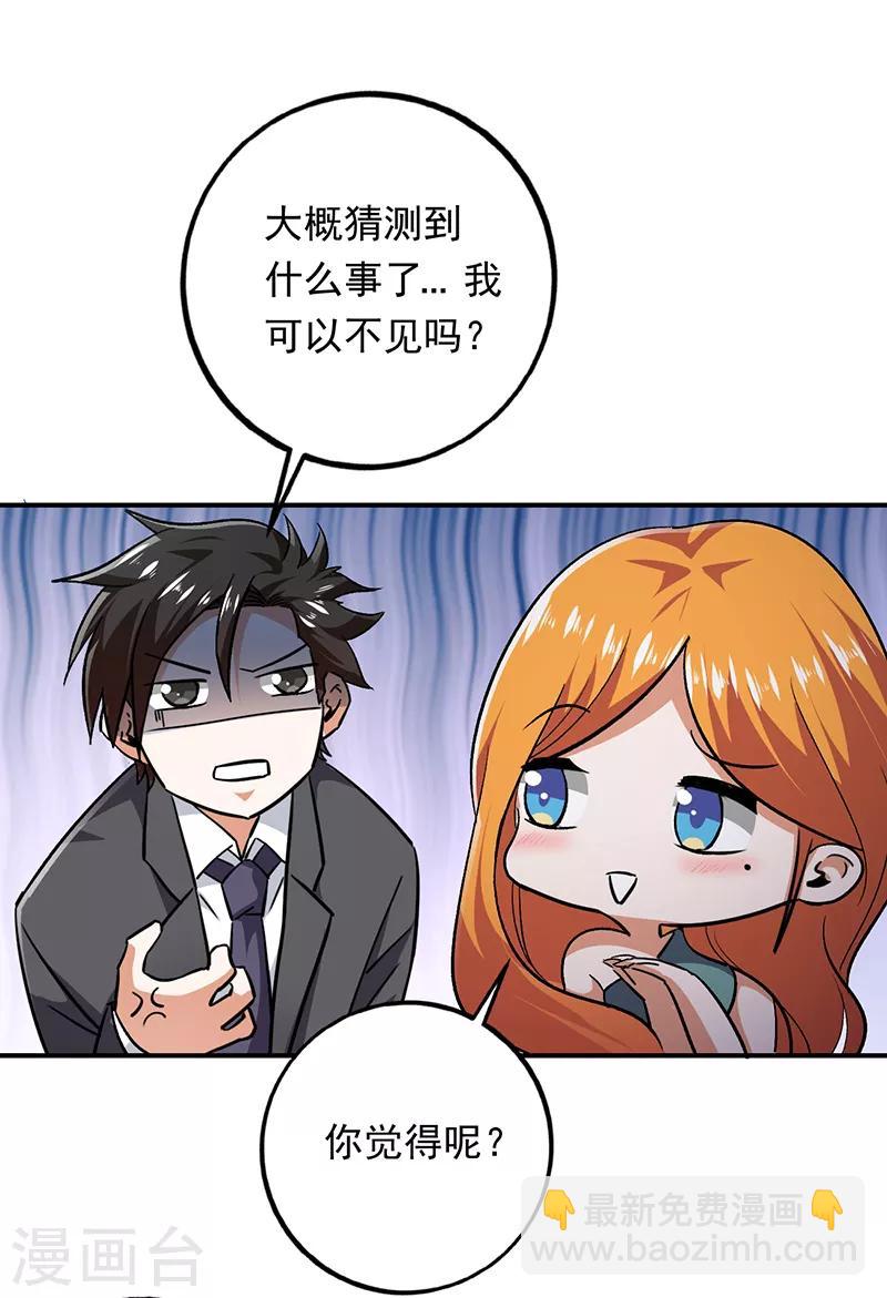 第87话 出发去美国-第88话