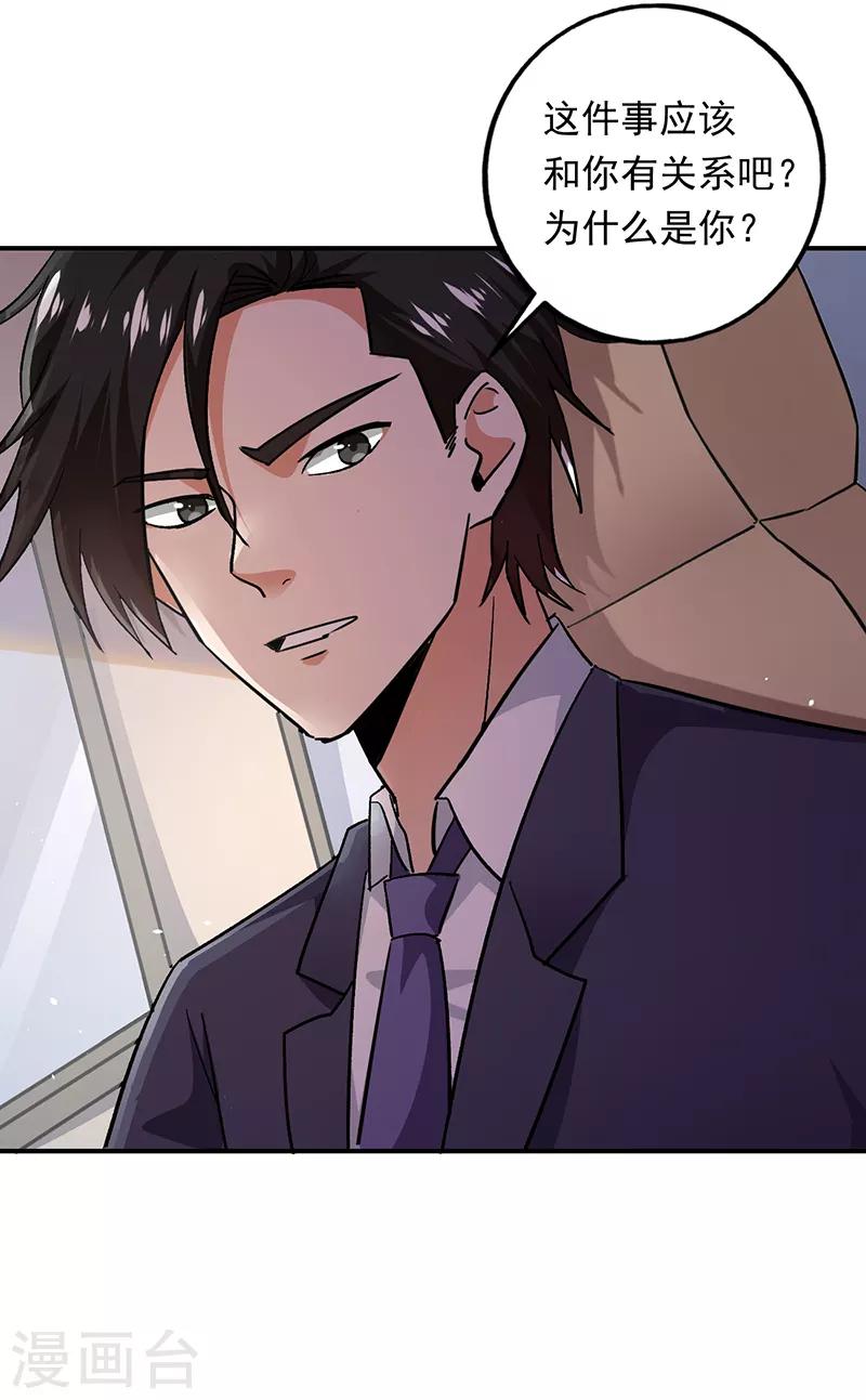 第87话 出发去美国-第88话