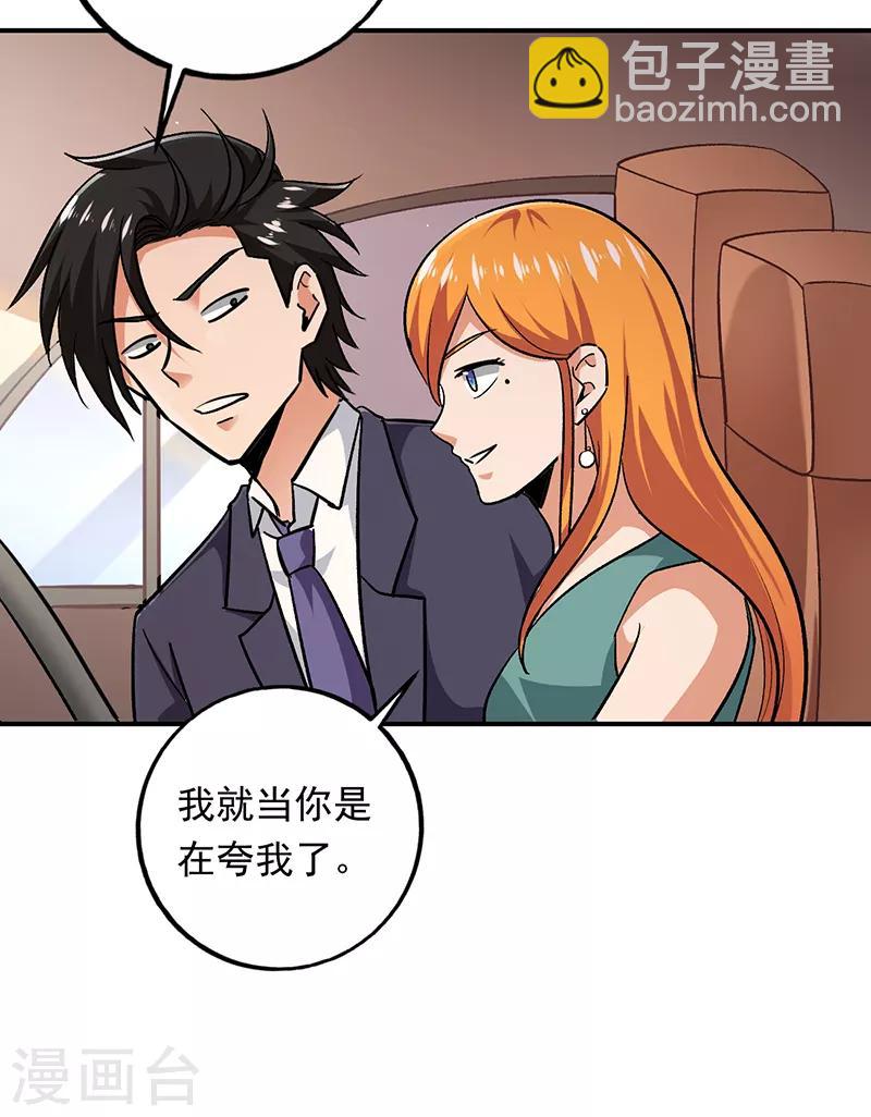 第87话 出发去美国-第88话